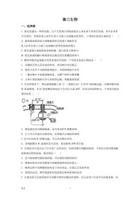 2023届湖北省襄阳四中等高中名校联盟高三第一次联合测评生物试题（PDF版）