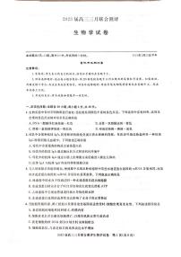 2023湖北名校联盟（圆创）高三下学期3月月联合测评试题生物PDF版含解析