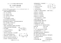 2023省大庆大庆中学高二下学期开学考试生物含答案