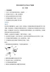 2022常州教育学会高二下学期期末学业水平监测生物试题含解析