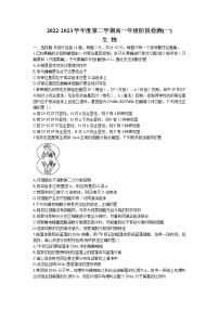 江苏省南通市海安高级中学2022-2023学年高一生物下学期第一次月考试题（Word版附答案）