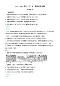 2022南通高二下学期期末考试生物含解析