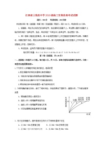 高中生物高考江西省上饶县中学2019届高三生物仿真考试试题