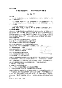 2023山东省齐鲁名校高三下学期3月大联考生物Word含答案