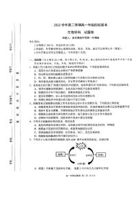 2023杭州四校高一下学期3月联考试题生物PDF版含答案