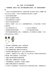 2023张掖某重点校高一下学期2月月考试题生物含答案