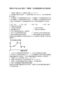 四川省眉山市仁寿县铧强中学2022-2023学年高一生物下学期3月月考试题（Word版附答案）