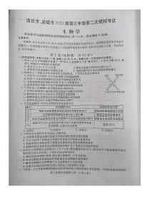 江苏省南京市、盐城市2022-2023高三下学期第二次模拟考试生物卷PDF含答案