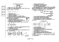 2022-2023学年辽宁省鞍山市普通高中高三下学期一模联考生物试题 PDF版
