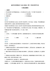 2023温州普通高中高三下学期3月第二次适应性考试（二模）生物含解析