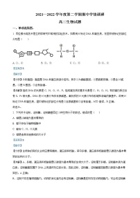 2022徐州铜山区高二下学期期中考试生物含解析