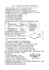 2022-2023学年江西省南昌市第二中学高三上学期第四次考试生物试题含答案