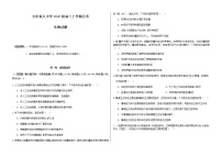 2022-2023学年黑龙江省大庆铁人中学高三上学期第一次月考试题生物