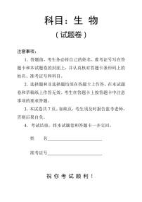 湖南省常德市2022-2023学年高三下学期3月模拟考试生物试题