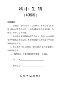 湖南省常德市2022-2023学年高三下学期3月模拟考试生物试题