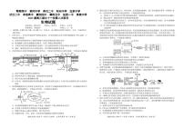 湖北省十一校2022-2023学年高三下学期第二次联考生物试卷PDF版含答案