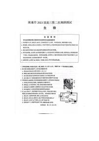 江苏省南通二模（苏北七市）2022-2023学年高三下学期第二次调研测试生物PDF含答案