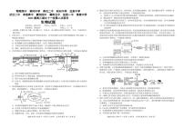 2023湖北省十一校高三下学期第二次联考生物试卷PDF版含答案