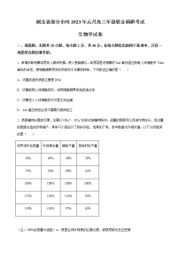 2022-2023学年湖北省部分市州高三元月联合调研考试生物试题含解析