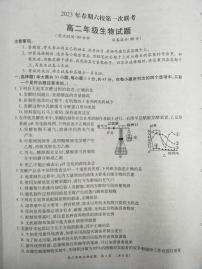 2023南阳六校高二下学期第一次联考试题生物PDF版含解析