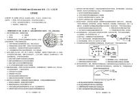 2023重庆市育才中学高一下学期3月月考生物试题扫描版无答案