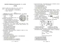 2023重庆市育才中学高一下学期3月月考生物试题扫描版无答案