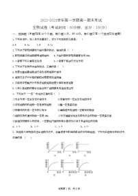 2023大同一中校高一上学期1月期末生物试题PDF版含答案