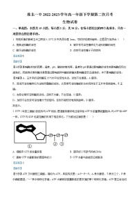 2023淮北一中高一下学期第二次月考试题生物含解析