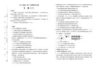 高中生物高考 2021届高三第二次模拟考试卷 生物（三） 学生版