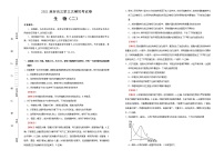 高中生物高考 2021届高三第三次模拟考试卷 生物（二） 教师版