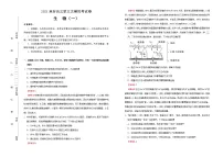 高中生物高考 2021届高三第三次模拟考试卷 生物(一) 教师版