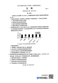 2023北京朝阳区高三下学期一模生物试题扫描版含答案