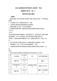 河南省青桐鸣2022-2023学年高三生物下学期3月大联考试题（Word版附解析）