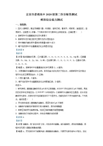 四川省宜宾市2023届高三生物下学期第二次诊断考试试题（Word版附解析）