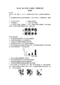 北京市房山区2023届高三下学期一模试题 生物 Word版无答案