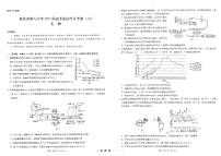 重庆市第八中学校2022-2023学年高三下学期高考适应性月考卷（六）生物试题