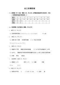 2023天津红桥区高三下学期一模生物试题含答案