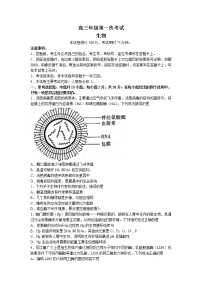 河北省保定市部分学校2022-2023学年高三上学期第一次月考  生物试题  Word版含答案