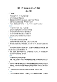 四川省遂宁市射洪中学2022—2023学年高三上学期入学考试  生物试题  Word版含答案