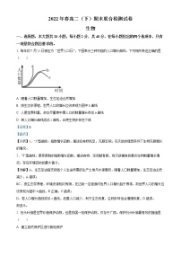 2022重庆市高二下学期期末考试生物含解析