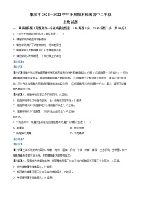 2022雅安高二下学期期末考试生物含解析