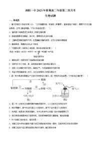 2023南阳一中高二下学期3月月考试题生物含答案