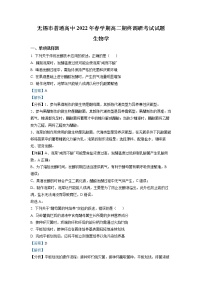 江苏省无锡市2021-2022学年高二下学期期末生物试题  Word版含解析