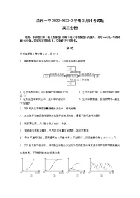 甘肃省兰州一中2022-2023-2学期高二生物下学期3月月考试题（Word版附答案）
