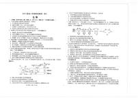 2023江苏省海安高级中学高三下学期阶段检测（四）生物PDF版含答案