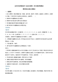 2023宜宾普通高中高三第二次诊断测试理综生物试题含解析
