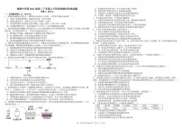 四川省成都市树德中学2022-2023学年高二下学期4月月考试题 生物 PDF版含答案