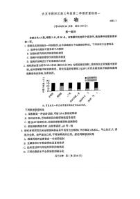 2023届北京市朝阳区高三下学期一模生物试题