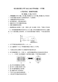 黑龙江省哈尔滨市第九中学2022-2023学年高一生物下学期3月月考试题（Word版附答案）