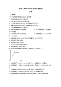 2022乐山高一下学期期末生物试题含答案